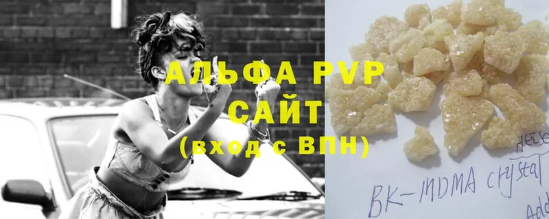 APVP Соль  цены   Малаховка 