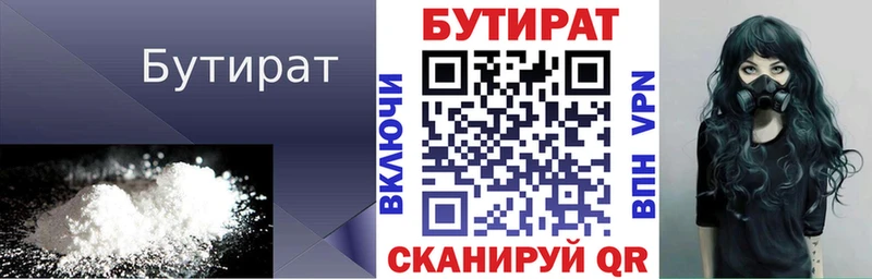 как найти закладки  Малаховка  Бутират оксибутират 