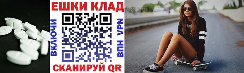 ЭКСТАЗИ круглые  Малаховка 