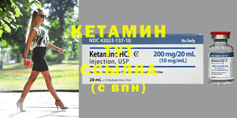 Кетамин ketamine  Малаховка 