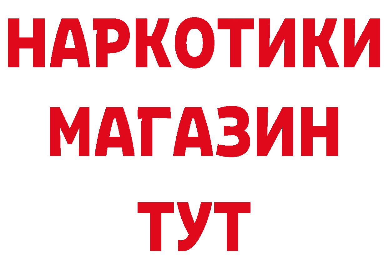 Где продают наркотики? даркнет клад Малаховка