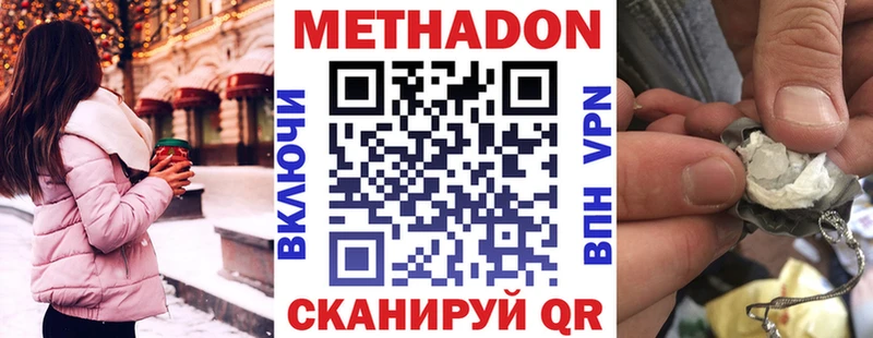 Метадон мёд  продажа наркотиков  Малаховка 